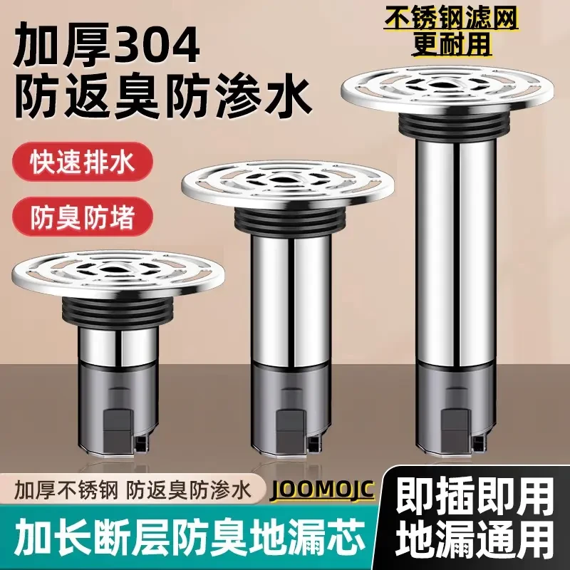 BMAD加长地漏芯304不锈钢断层防臭虫内芯下水道通用防反味神器