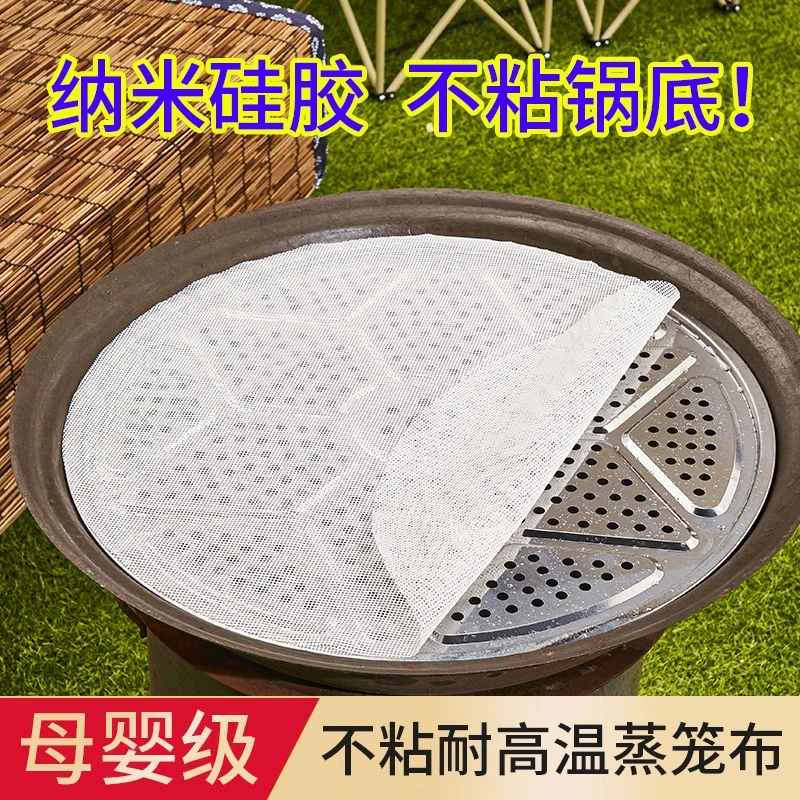 蒸馒头的垫布加厚食品级不粘硅胶屉布硅胶垫布农村大锅防粘家用