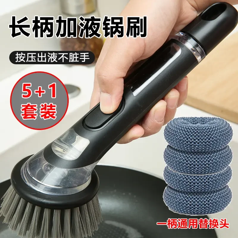 长柄硅胶洗碗刷按压出液不沾油洗锅刷清洁刷厨房百洁布去污神器新