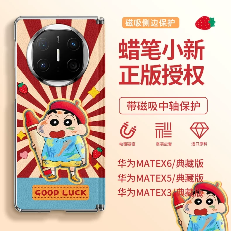 【带前壳】蜡笔小新适用华为matex6手机壳全包matex5电镀素皮纹防摔