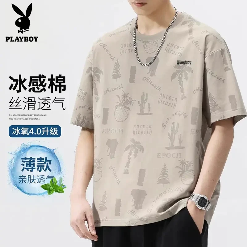 花花公子短袖男款夏季薄款冰丝凉感T恤衫高级感男士休闲半袖衣服