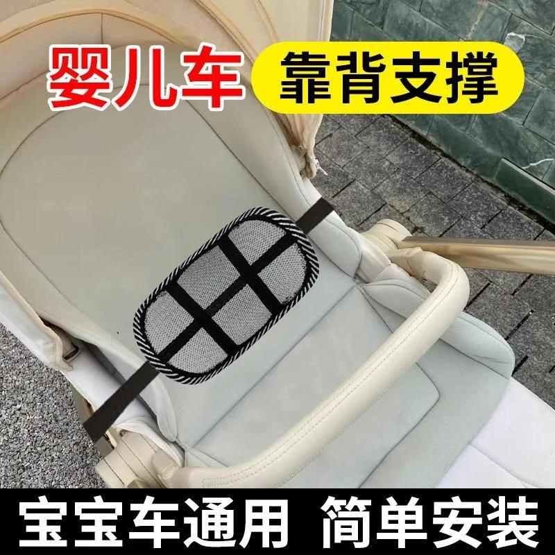 婴儿车靠背支撑儿童口袋车推车配件护腰矫正坐姿腰靠坐垫靠背垫