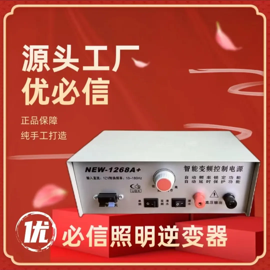 新升级优必信NEW1268A 12V逆变器电压升压家用省电摆摊专用
