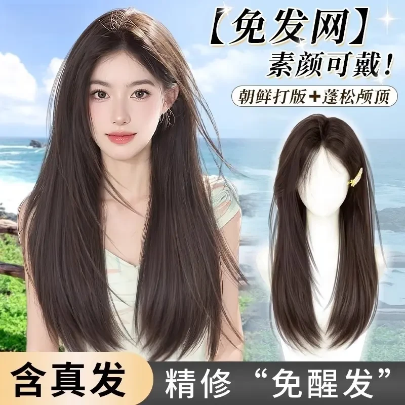 【免戴发网】假发头套不用戴发网韩系黑长直发朝鲜打板免醒发假发片