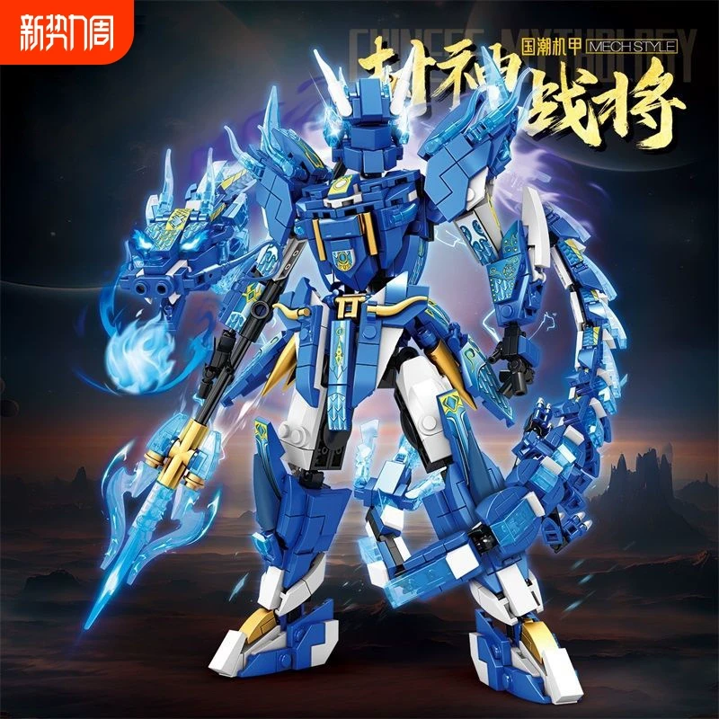 国产积木魔童哪吒积木敖丙机甲变形玩具益智拼装手办模型生日礼物