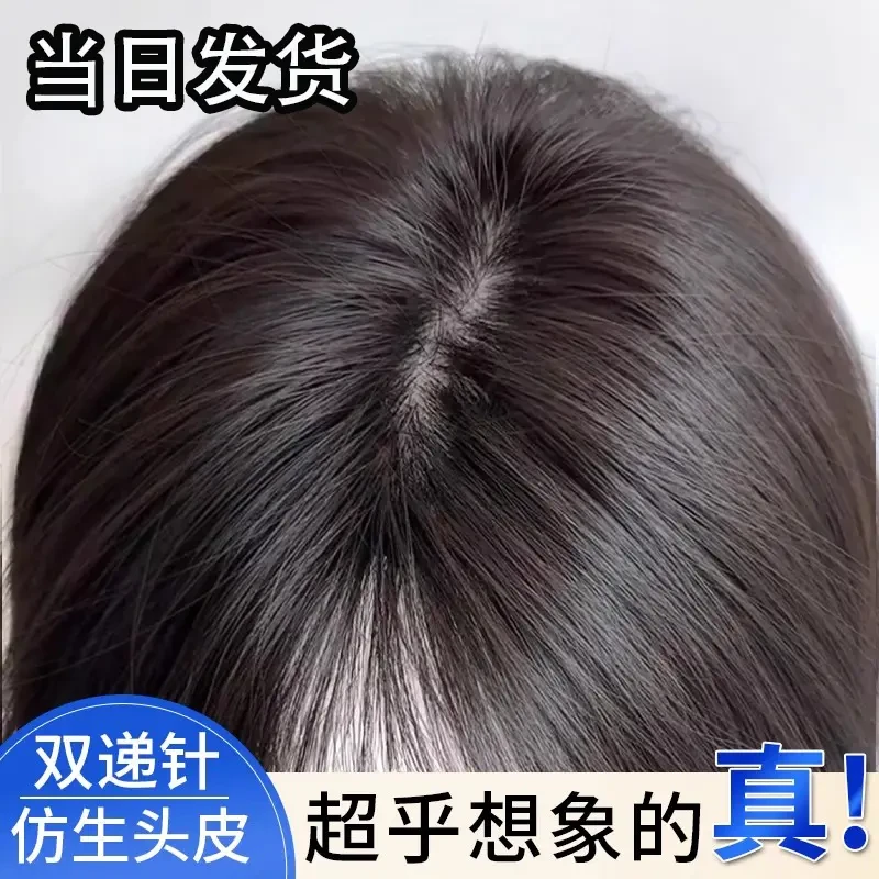 双递针假发女片仿真发无痕透气遮白发蓬松自然高颅顶增发量补发片