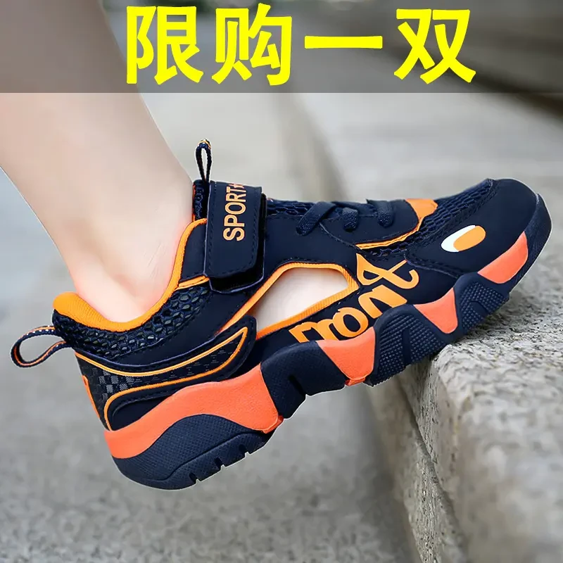 断码凉鞋男童鞋子202夏季儿童包头凉鞋防滑透气潮网鞋中大童子