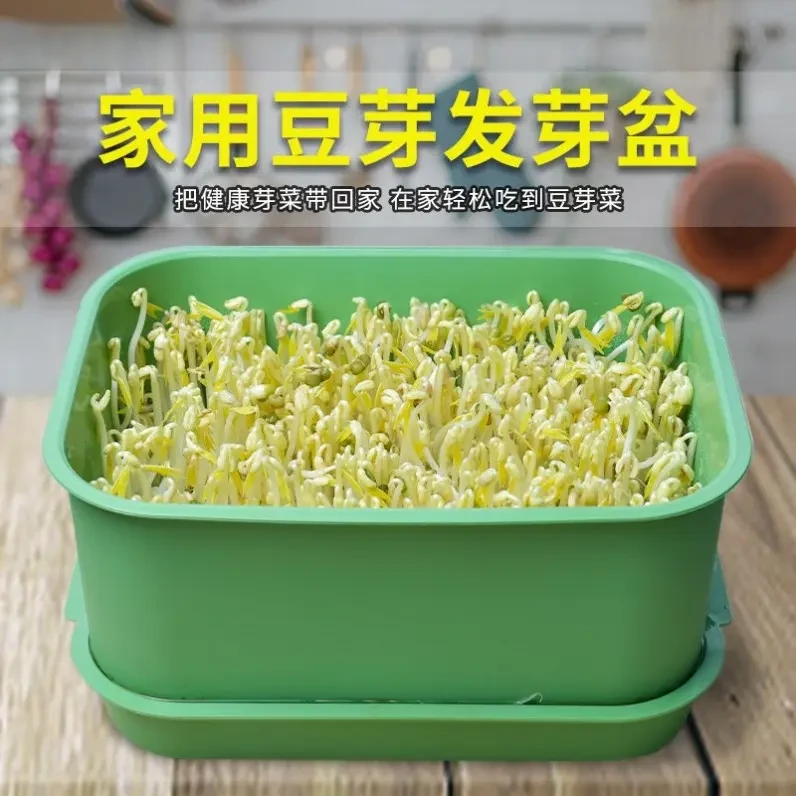 豆芽发芽盆种植神器家用水培蔬菜芽苗菜无土栽培育苗盘豌豆绿豆盆