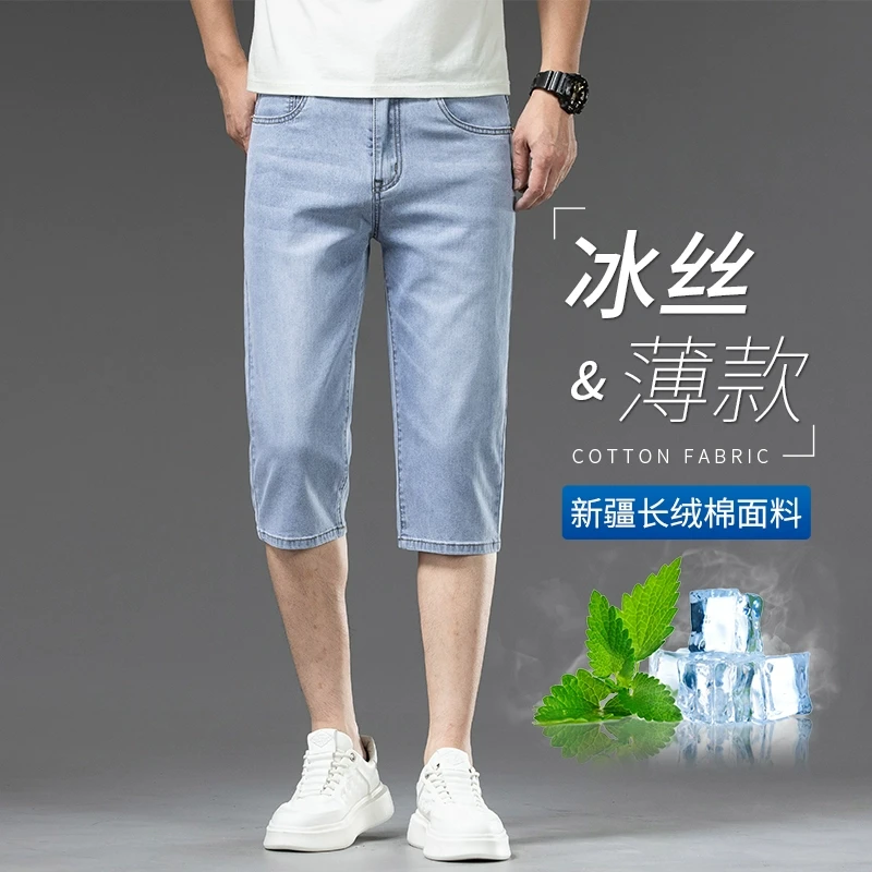 夏季薄款冰丝七分裤男2025新款宽松直筒潮牌百搭高端休闲8分短裤