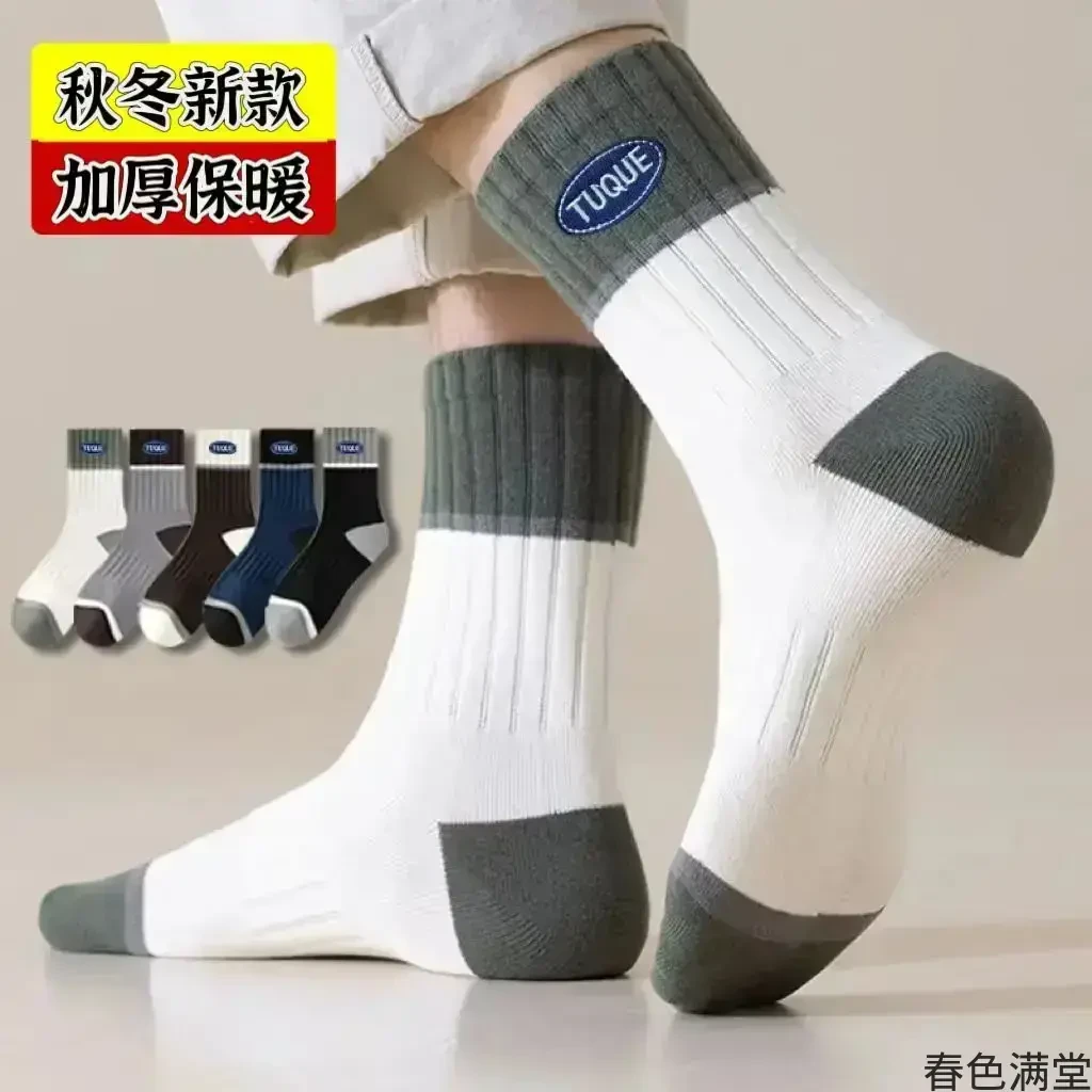 【拍一发十】新款男士新疆棉秋冬中筒袜防臭运动袜秋冬爆款