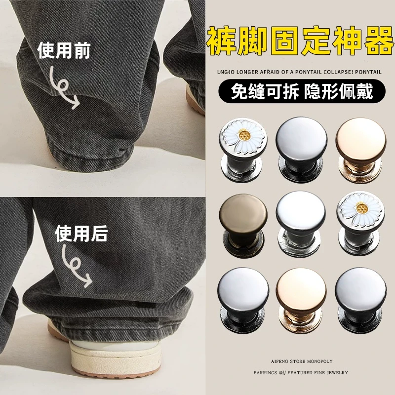 裤脚防拖地神器裤子改短防踩隐形免缝固定扣钉扣裤腿挽边扣调节扣