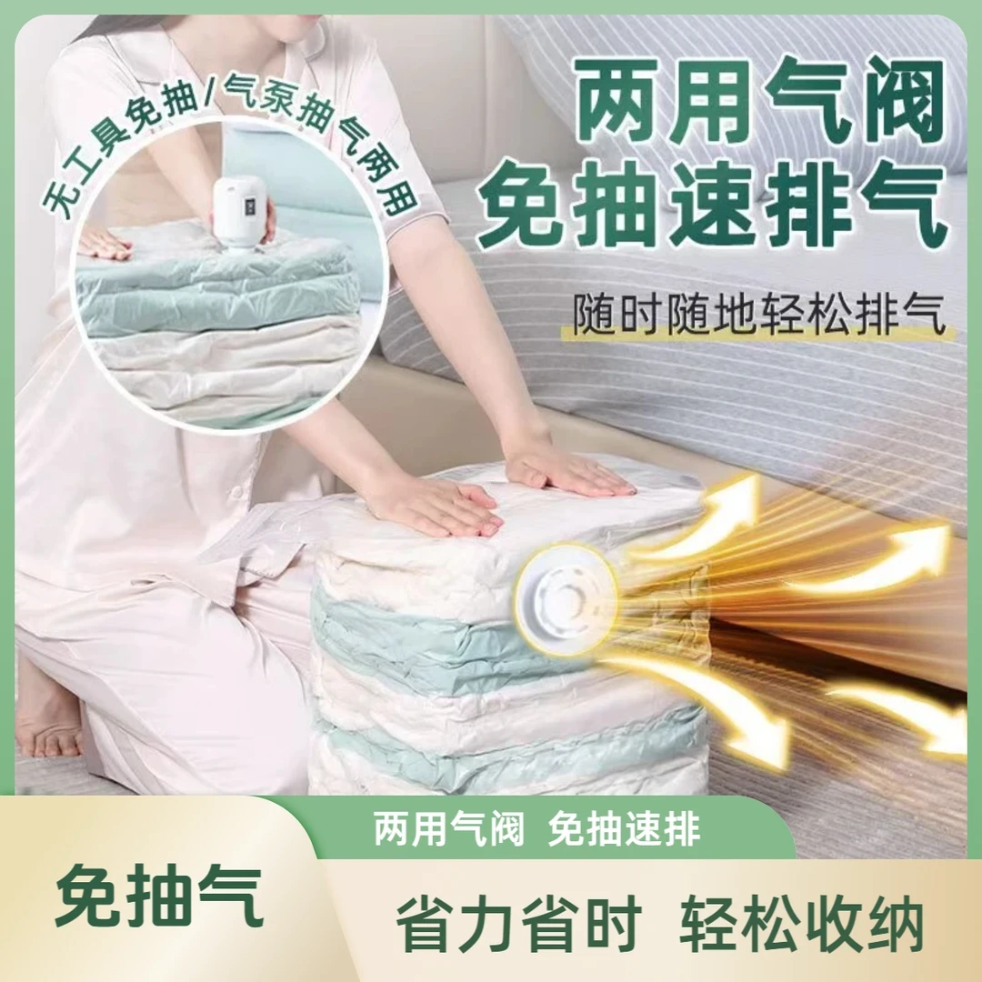 免抽气真空压缩袋 衣服被子收纳整理 换季防霉防潮大容量家用