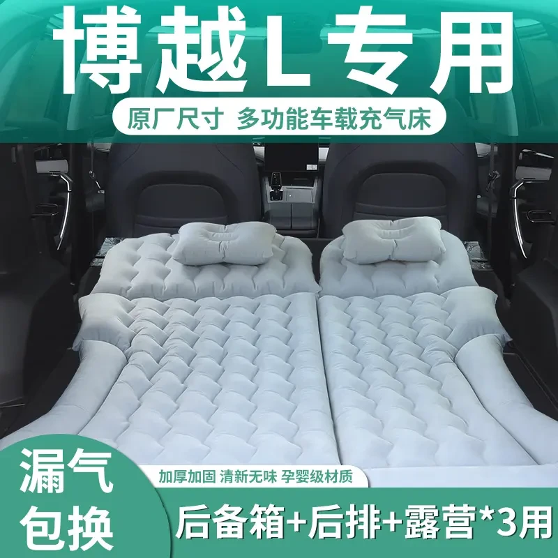 【吉利博越L】车载充气床垫后备箱双人床汽车专用后排睡垫睡觉神器