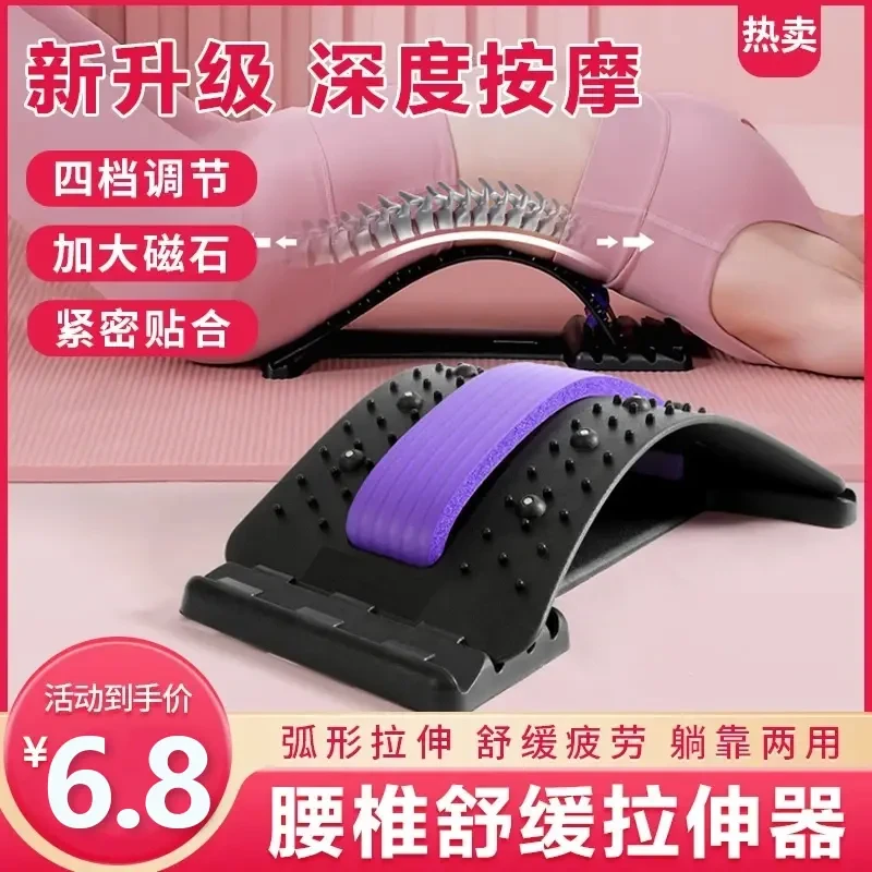 【抢！6 · 8 元】腰椎拉伸器瑜伽器锻炼脊柱脊椎背部伸展开背