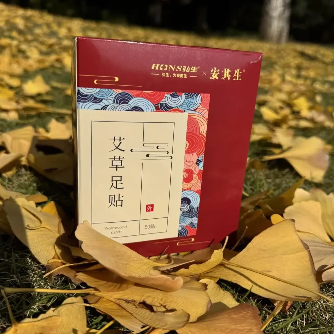 艾草生姜足贴家用草本脚底贴足底贴睡前贴早贴晚撕官方正品