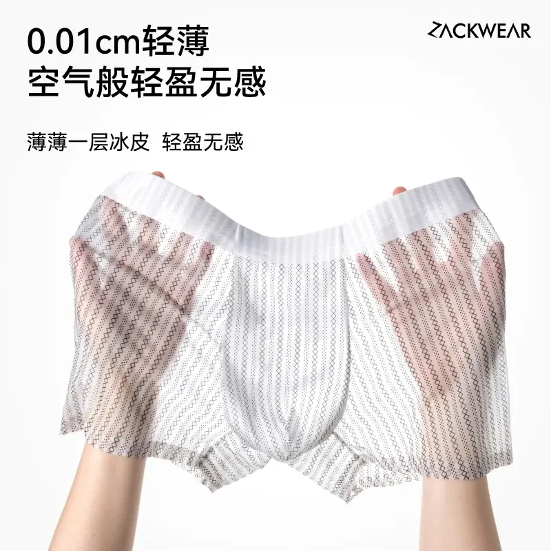 ZackWea超薄时尚冰丝男士内裤男款性感中腰男生平角裤奶皮短裤