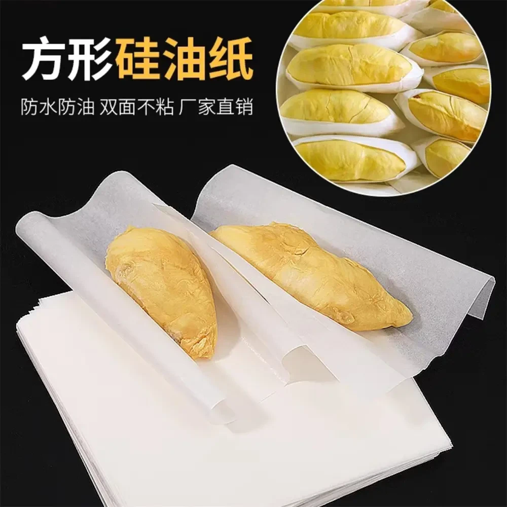 榴莲包纸专用纸榴莲防油纸方形硅油纸烤纸烤箱烘烤吸油纸厨房食物