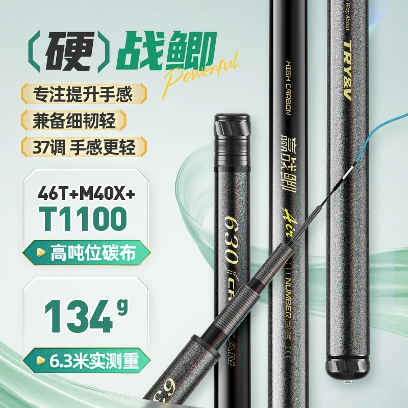 创威赢战新款鲫鱼竿超轻超细钓鱼竿37调手杆碳素轻量台台钓鱼竿