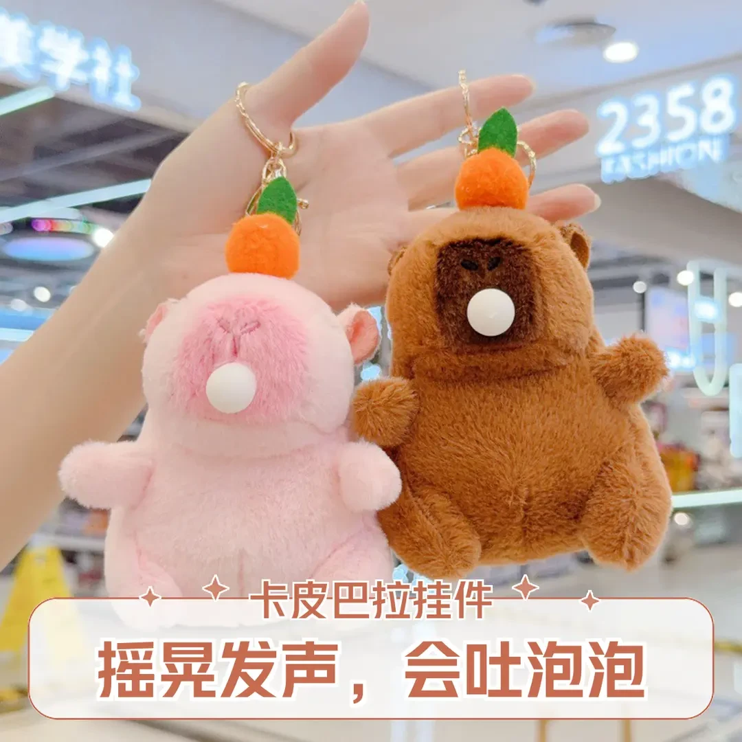 可爱解压泡泡挂件娃娃毛绒玩具公仔礼物卡皮巴拉玩偶卡皮巴拉挂件