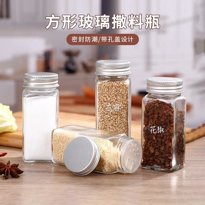 方形玻璃撒料瓶家用厨房孜然烧烤盐罐撒料瓶带孔调味瓶