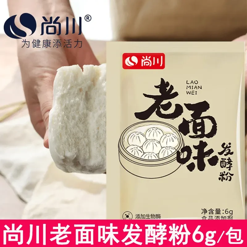 【新疆西藏包邮拍1发10】高活性酵母粉发面蒸包子老面味家用发酵粉