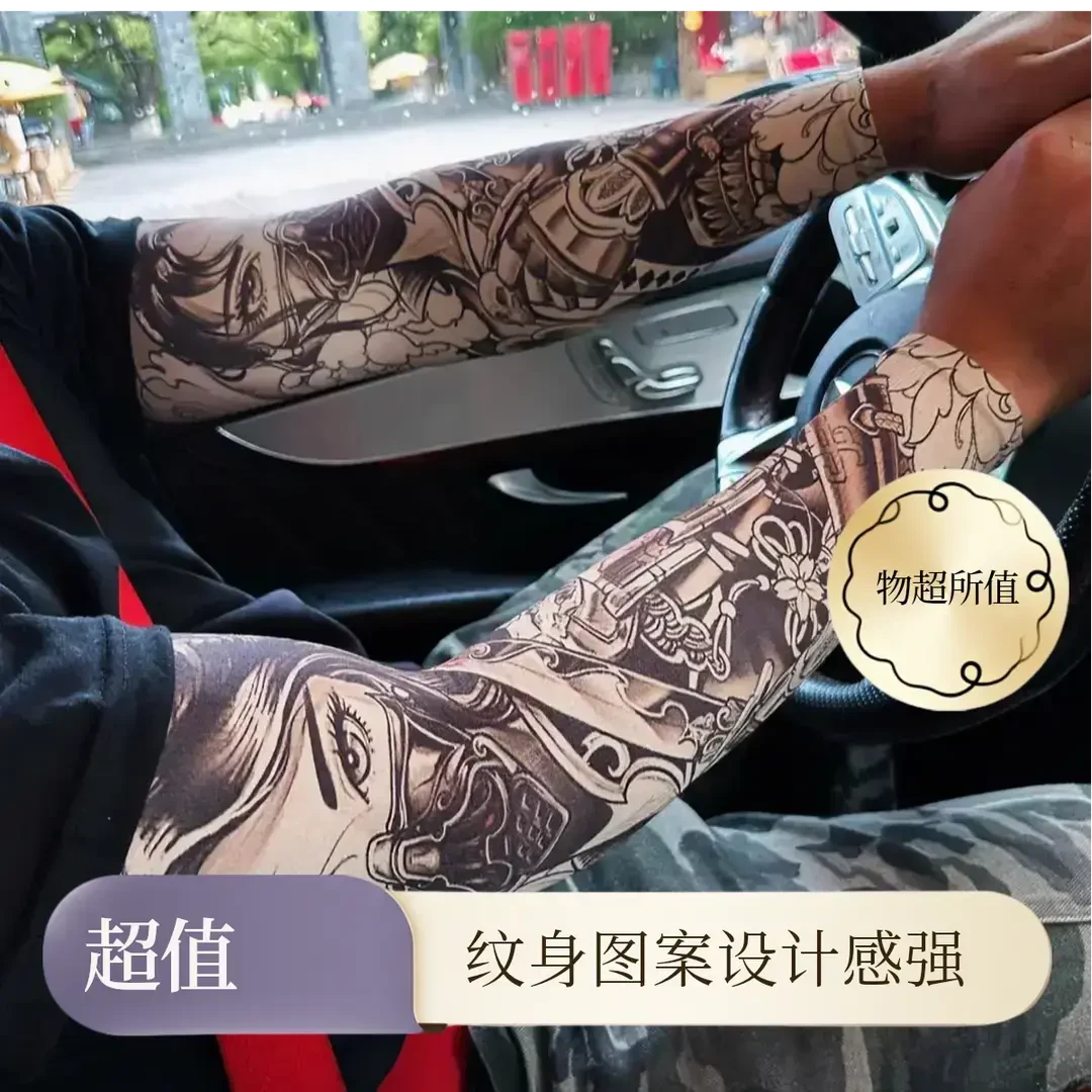 2025【新款】超薄无痕防晒冰袖男女款花臂纹身袖套户外配饰