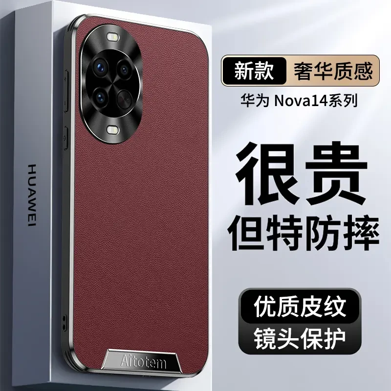 适用nova14ultra手机壳新款nova14Pro金属镜头超薄皮纹防摔男女款