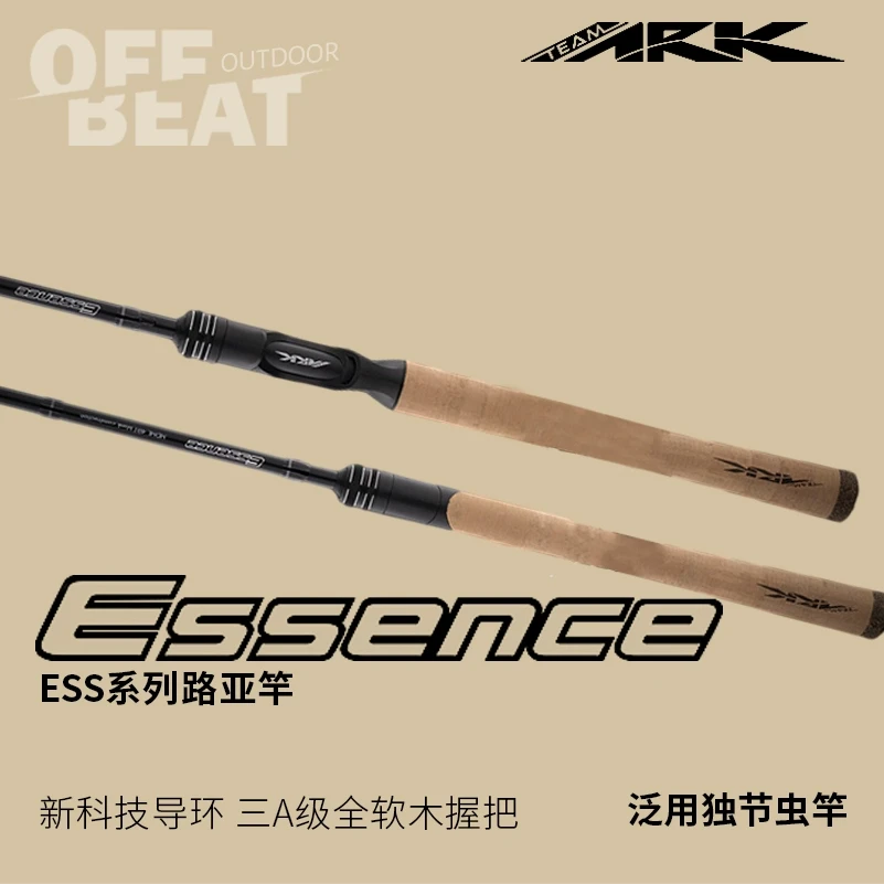 美国ARK ESS系列钓竿ESSENCE美系独节泛用远投路亚竿海鲈翘嘴虫竿