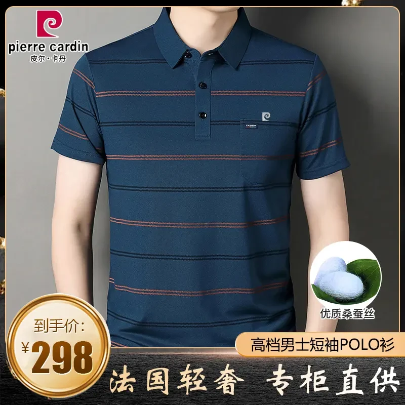 皮尔卡丹短袖t恤男士新款高档翻领口袋条纹polo衫夏季桑蚕丝半袖