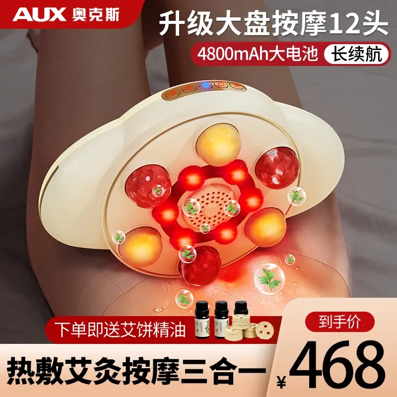 奥克斯揉腹仪热敷疏通热灸揉腹按摩仪腹部按摩揉捏疏通砭石揉腹仪