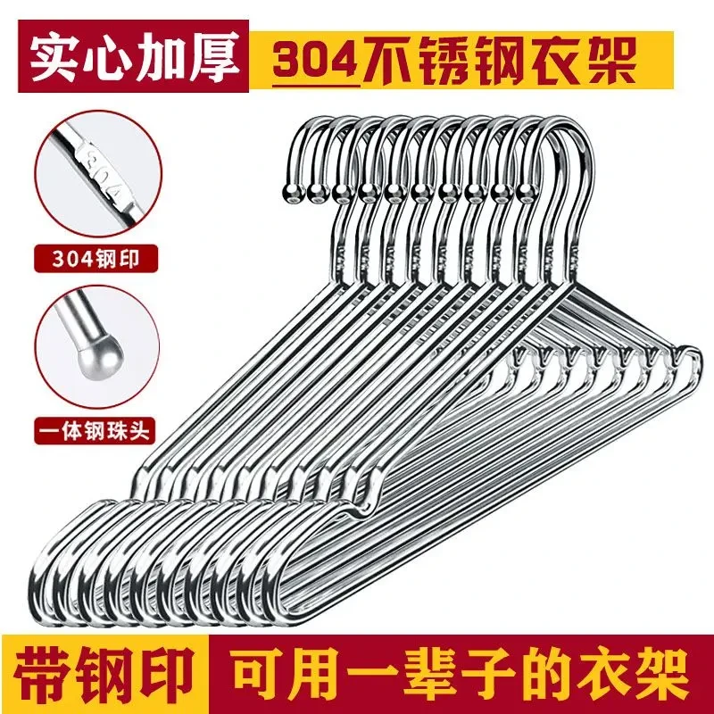 加粗不锈钢304衣架家用加厚凉晾衣撑架子铁晒无痕衣挂衣服的撑子