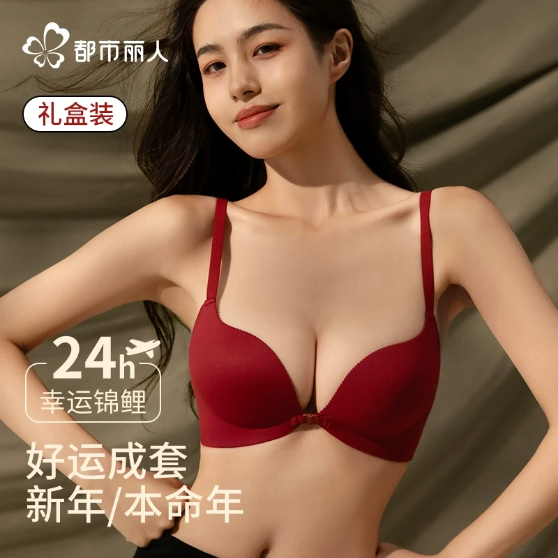 都市丽人本命年红色内衣女小胸前扣聚拢新娘结婚新年礼物蛇年文胸