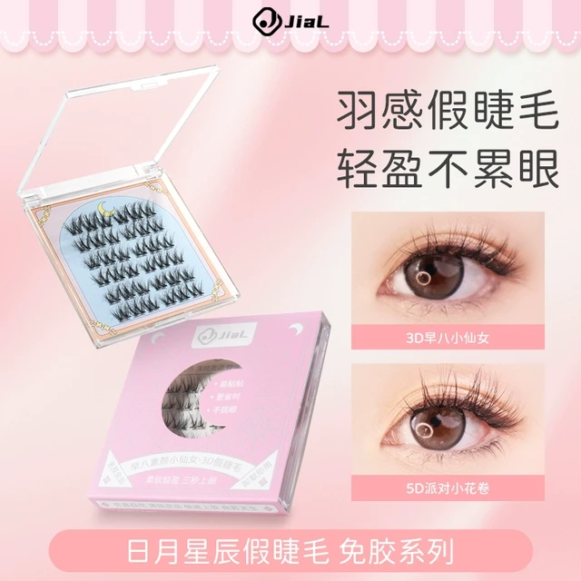 JiaL戛尔免胶假睫毛3D小花卷分段式懒人三部曲卷翘柔软仿真下睫毛