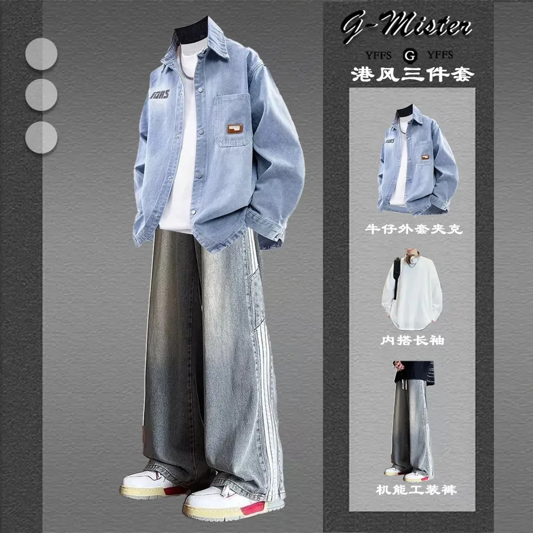 春秋季港风牛仔衬衫男生痞帅外套搭配牛仔裤套装青少年休闲潮穿搭