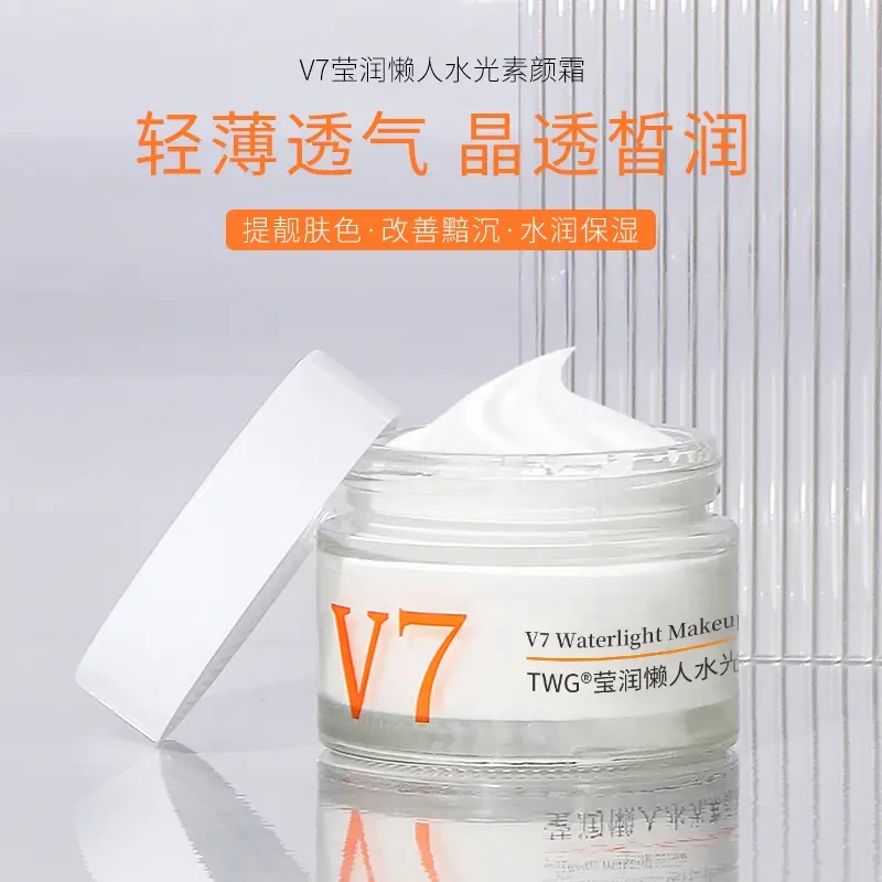 莹润懒人水光素颜霜滋润遮瑕轻薄不油腻黄黑皮推荐学生党裸妆泥膜