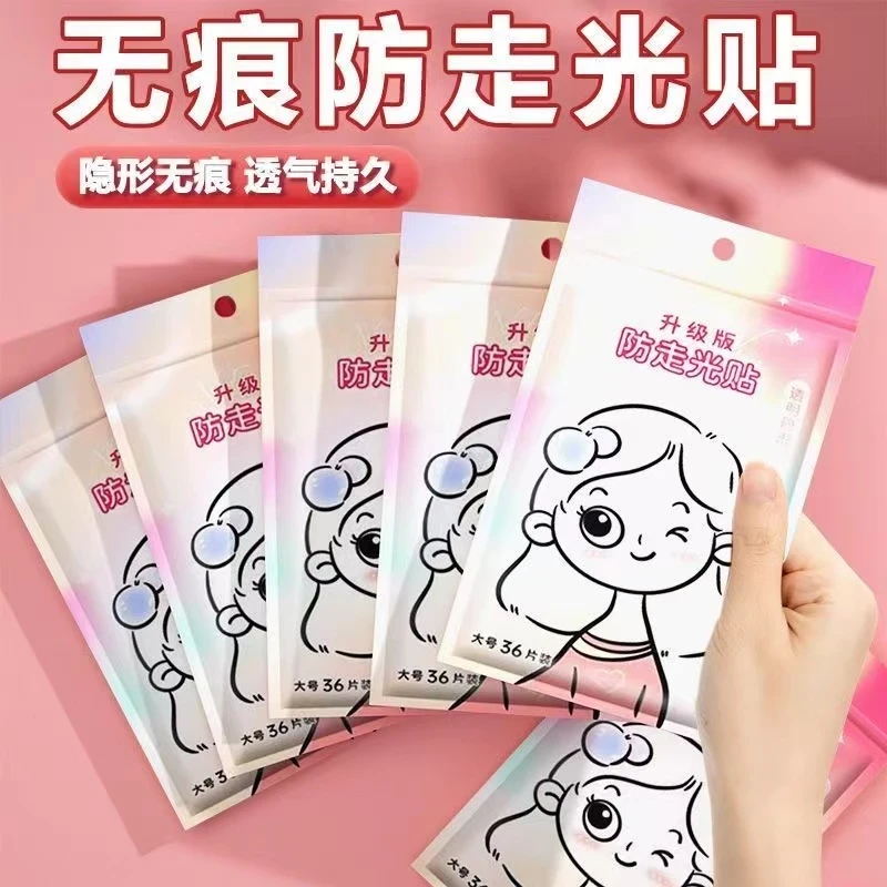 【央妈推荐&买一送一】防走光贴领口肩带裙子低胸隐形贴透明防滑贴