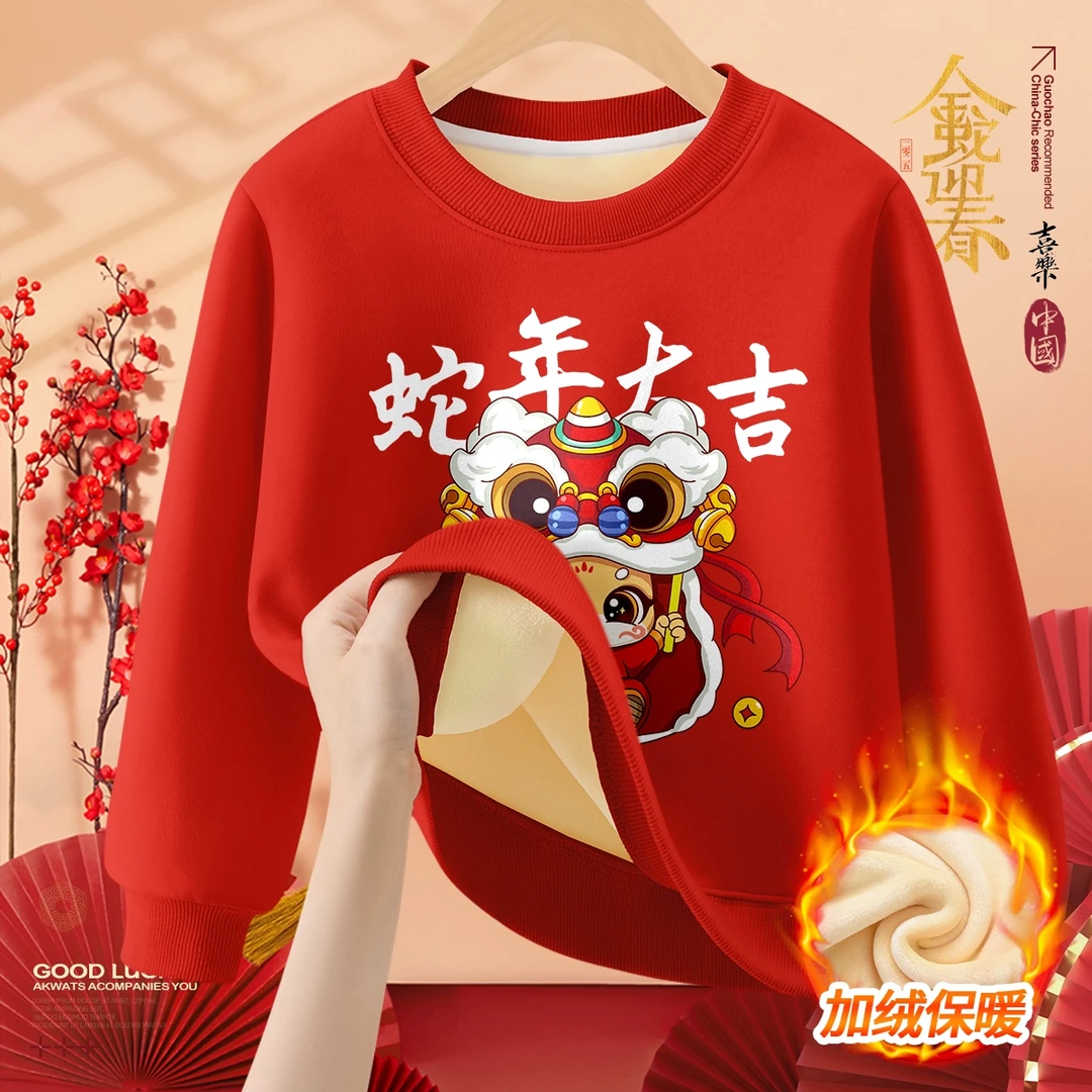 儿童加绒卫衣2025新款女童拜年服冬季红色打底男童冬装厚保暖衣服