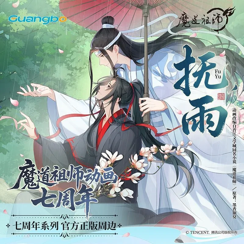魔道祖师7周年系列二次元盲盒徽章吧唧