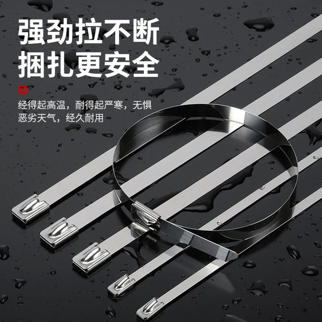 不锈钢扎带304材质自锁式捆绑带耐高温100条金属船用电缆扎带批发