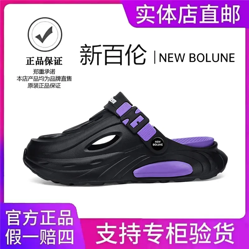 NEW BOLUNE/新百伦凉鞋男鞋夏季增高包头运动洞洞鞋涉水沙滩拖鞋