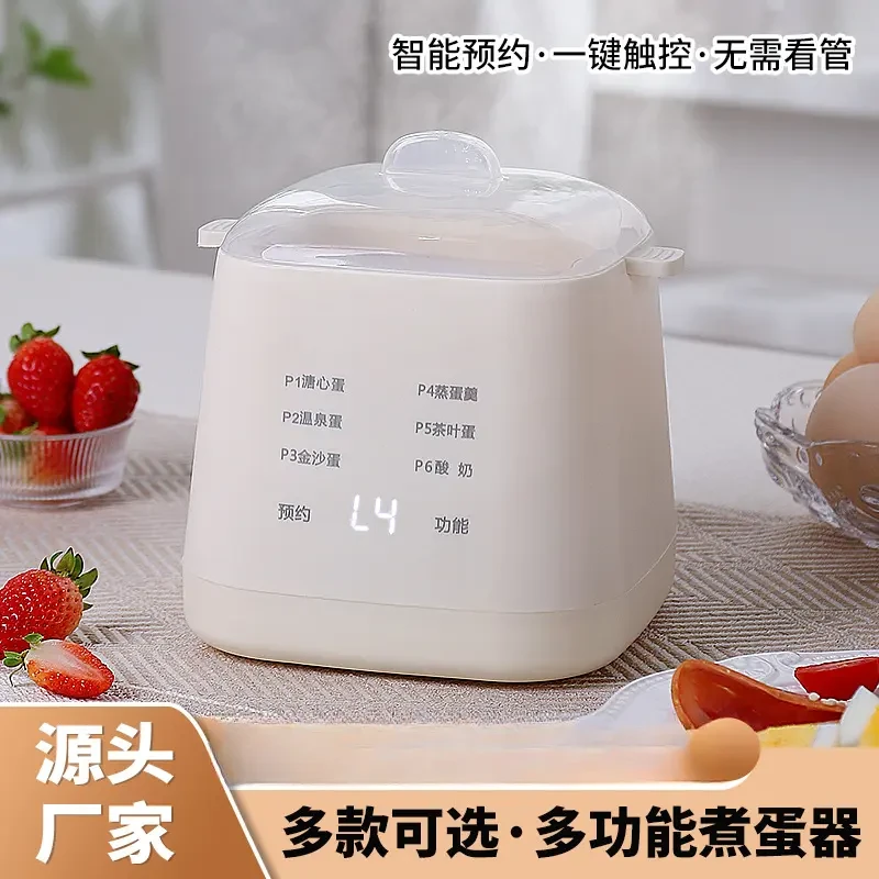 楚狐多功能煮蛋器早餐机防干烧可预约自动断电家用宿舍小型蒸蛋器