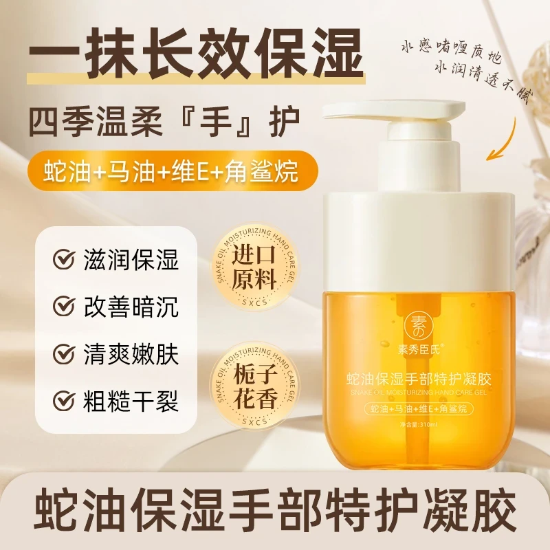 【2025爆款】胶原蛋白维C水感嫩肤护手霜补水嫩滑保湿淡化手部细纹