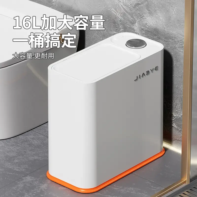 卫生间轻奢窄缝按压垃圾桶卫生间大容量带盖纸篓客厅卧室垃圾篓