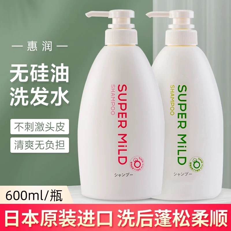 日本正品惠润绿野洗发水 柔顺丰盈蓬松持久留香控油保湿沐浴露