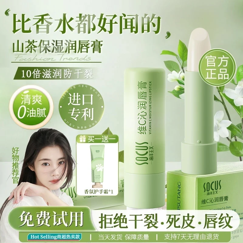 【程十安推荐】润唇膏去唇纹死皮保湿滋润秋冬防干裂男女士专用正品