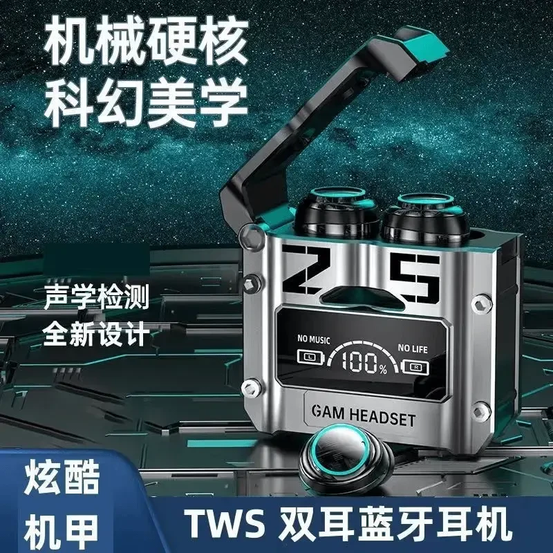 【新疆西藏包邮】电竞机械风运动无线蓝牙耳机属机甲风长续航高清专