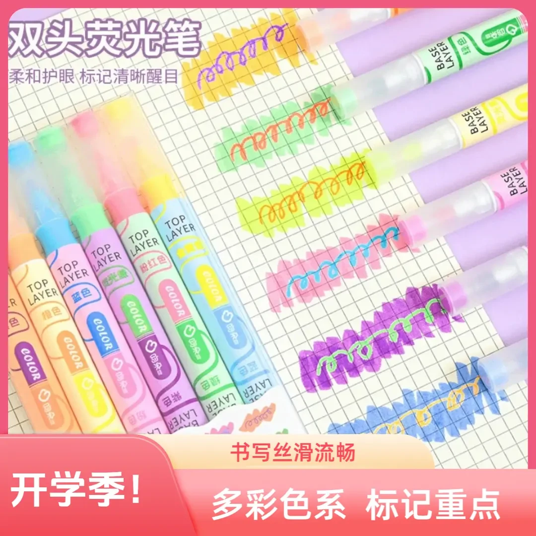 【开学必备!】新款ins叠色双头笔划重点笔学生彩色记号笔大容量