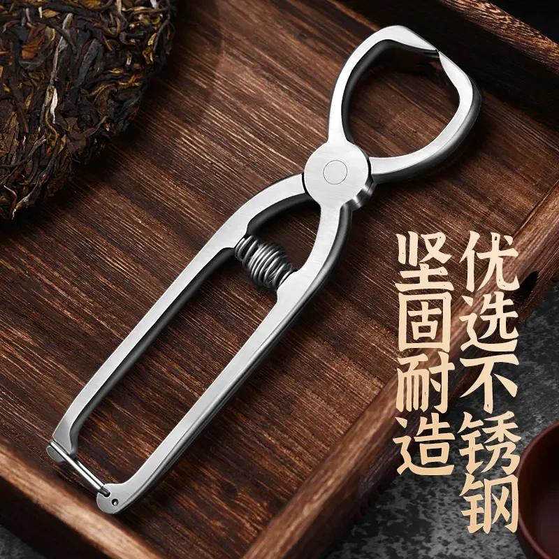 新款加厚不锈钢开茶钳茶盘茶针专用开茶器普洱茶饼沱茶开茶工具