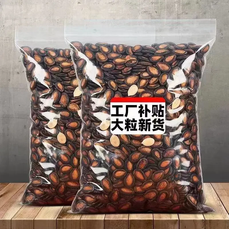 【新货！净重一斤】精选西瓜子话梅味炒货休闲零食坚果袋装无干燥剂