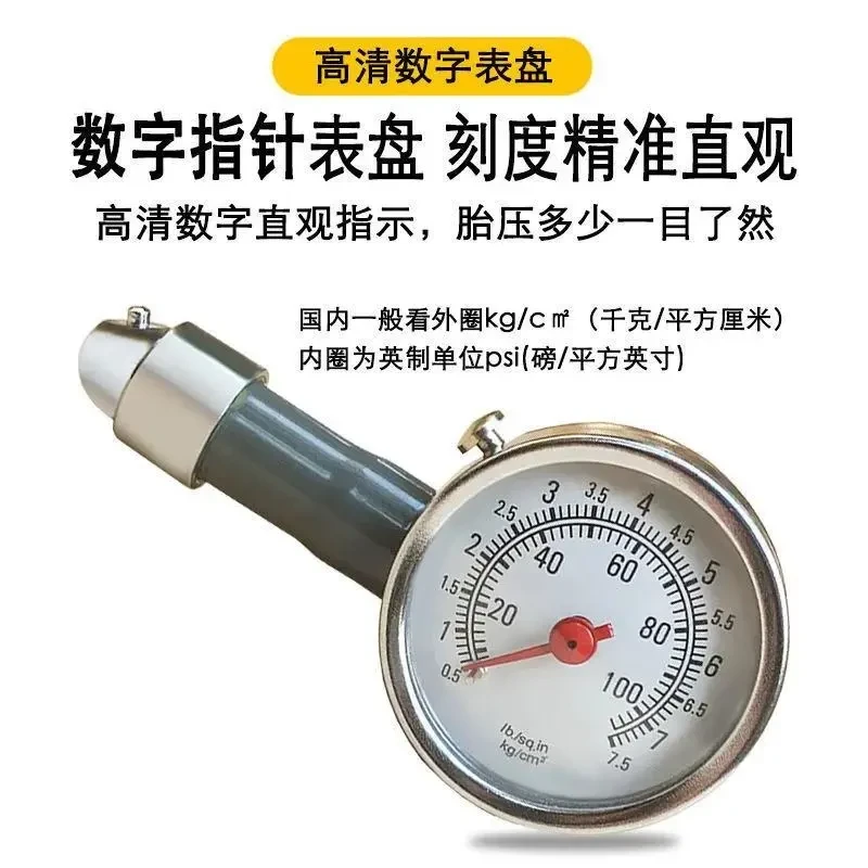 家用汽车用胎压表高精度胎压监测器不锈钢胎压计塑料充放气气压表